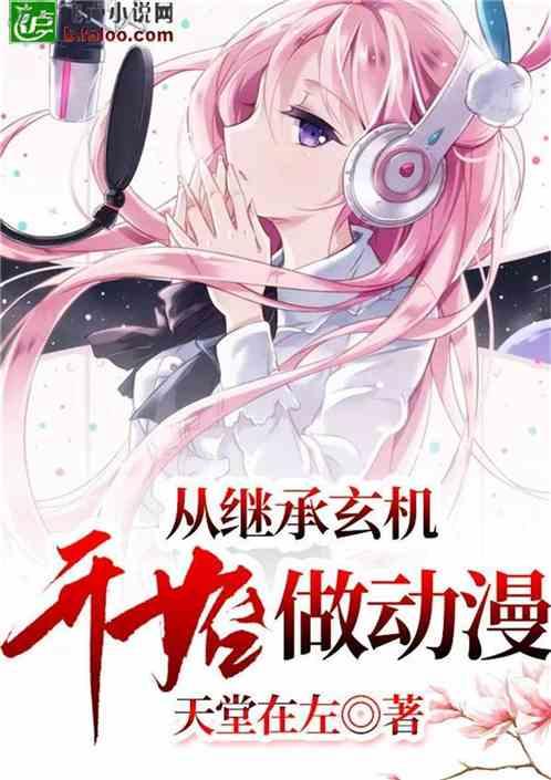 逃离啦啦队员的家